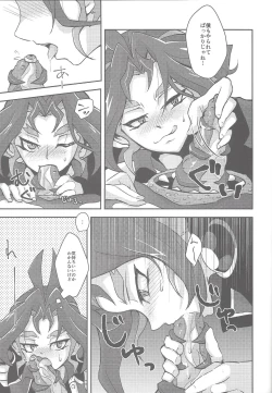 Page 15 of Hoshoku shokubutsu-en no hana