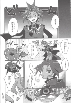 Page 22 of Hoshoku shokubutsu-en no hana