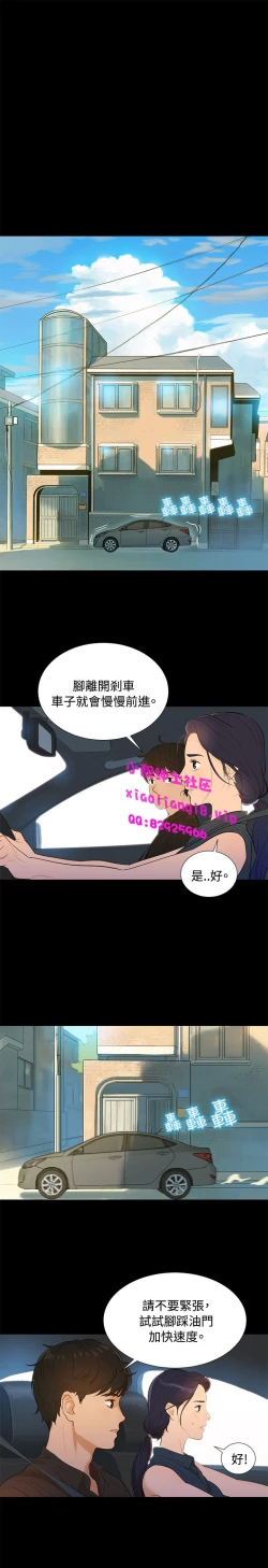 Page 15 of 中文韩漫 不倫駕訓班 Ch.0-5