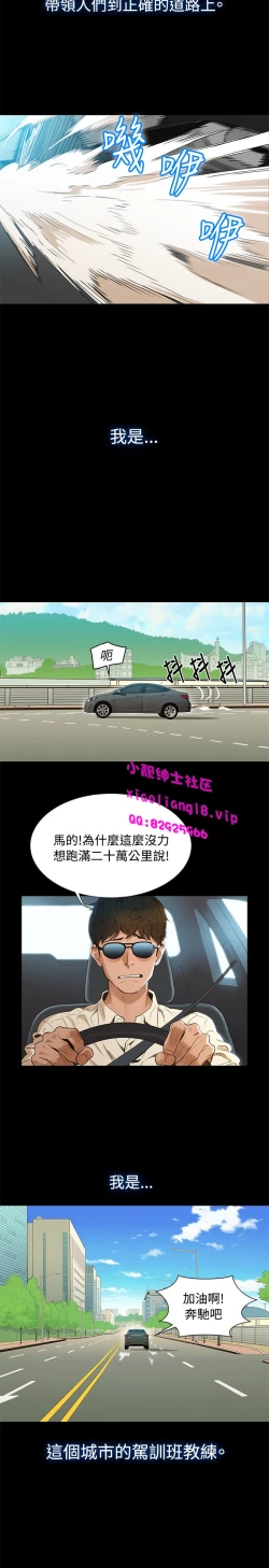 Page 21 of 中文韩漫 不倫駕訓班 Ch.0-5