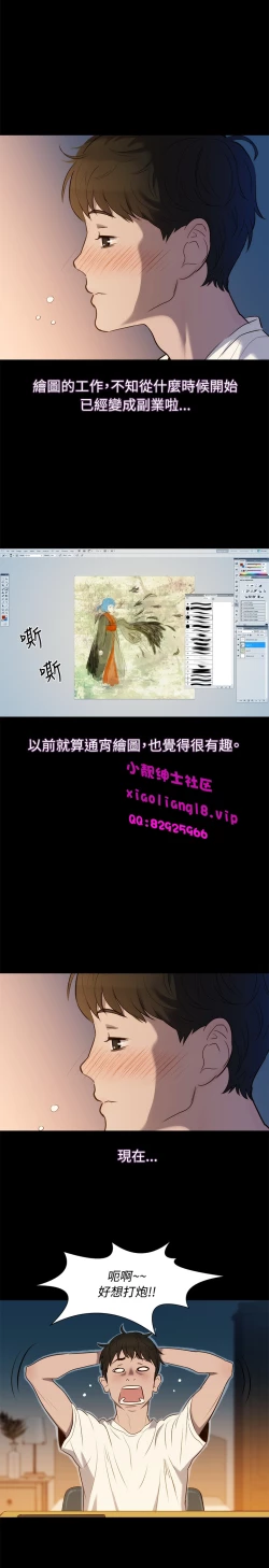 Page 93 of 中文韩漫 不倫駕訓班 Ch.0-5