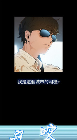 Download 中文韩漫 不倫駕訓班 Ch.0-5