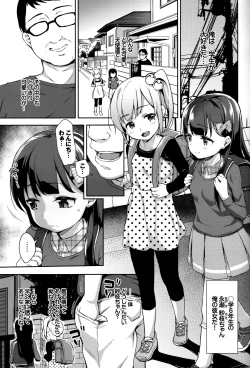 Page 4 of Sae-chan no Hatsutaiken2