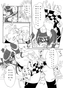 Page 4 of 肉棒案内人TAKA