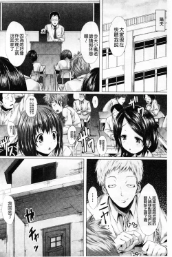 Page 129 of Shojo-iro High Bleach | 処女色強制姦淫洗白