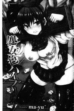 Page 4 of Shojo-iro High Bleach | 処女色強制姦淫洗白