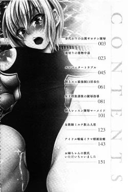 Page 6 of Shojo-iro High Bleach | 処女色強制姦淫洗白