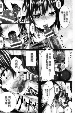 Page 73 of Shojo-iro High Bleach | 処女色強制姦淫洗白