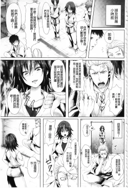 Page 88 of Shojo-iro High Bleach | 処女色強制姦淫洗白