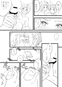 Page 13 of C91 Copy Hon + C93 Copy Hon