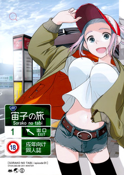Download Sorako no Tabi 1
