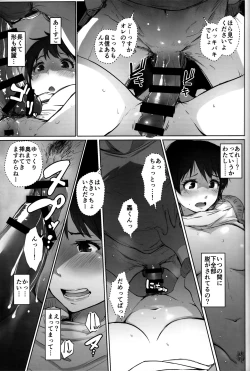 Page 26 of Hitozuma Kyoushi NTR Shuugakuryokou