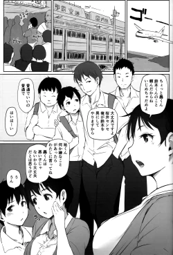 Page 6 of Hitozuma Kyoushi NTR Shuugakuryokou