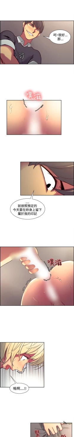 Page 105 of Domesticate the Housekeeper 调教家政妇 Ch.29~42中文