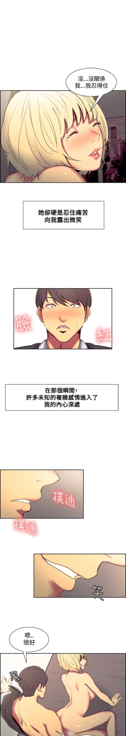 Page 113 of Domesticate the Housekeeper 调教家政妇 Ch.29~42中文