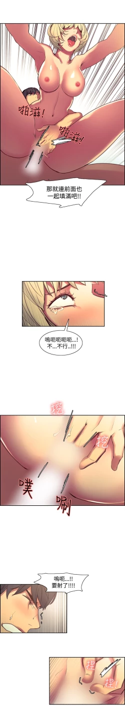 Page 116 of Domesticate the Housekeeper 调教家政妇 Ch.29~42中文