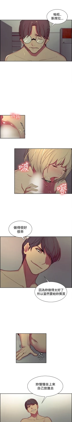 Page 11 of Domesticate the Housekeeper 调教家政妇 Ch.29~42中文
