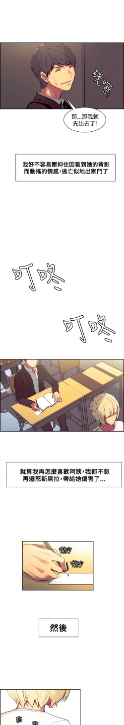 Page 131 of Domesticate the Housekeeper 调教家政妇 Ch.29~42中文