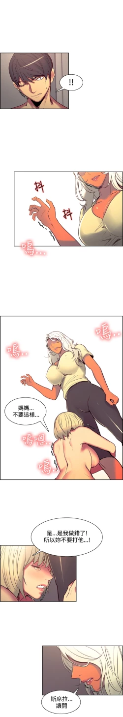 Page 183 of Domesticate the Housekeeper 调教家政妇 Ch.29~42中文