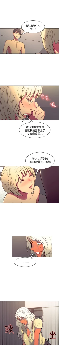 Page 186 of Domesticate the Housekeeper 调教家政妇 Ch.29~42中文