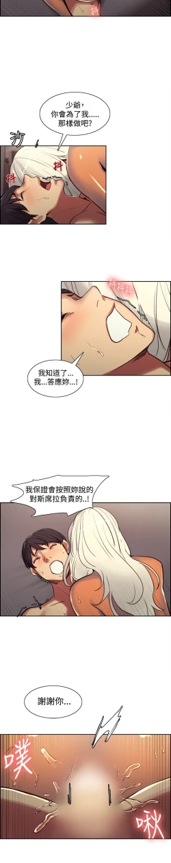 Page 202 of Domesticate the Housekeeper 调教家政妇 Ch.29~42中文