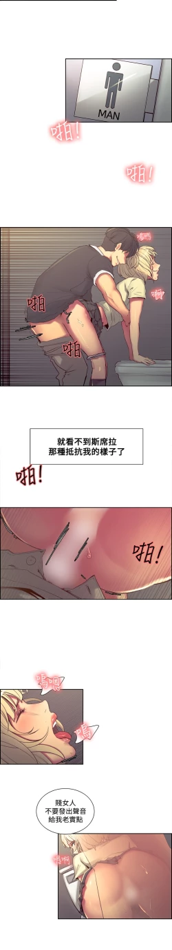 Page 21 of Domesticate the Housekeeper 调教家政妇 Ch.29~42中文