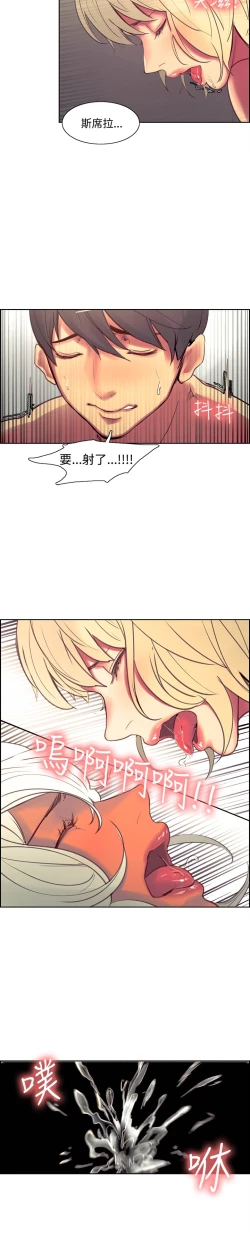 Page 247 of Domesticate the Housekeeper 调教家政妇 Ch.29~42中文