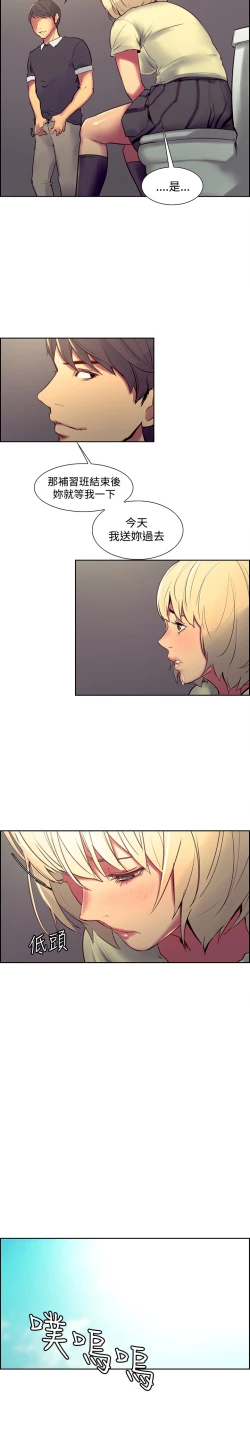 Page 26 of Domesticate the Housekeeper 调教家政妇 Ch.29~42中文