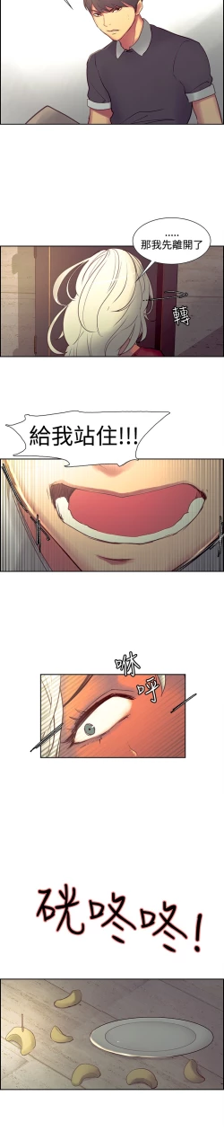 Page 82 of Domesticate the Housekeeper 调教家政妇 Ch.29~42中文