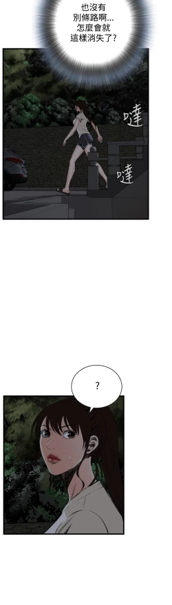 Page 157 of Take a Peek 偷窥 Ch.39~51中文