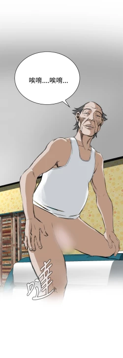 Page 176 of Take a Peek 偷窥 Ch.39~51中文