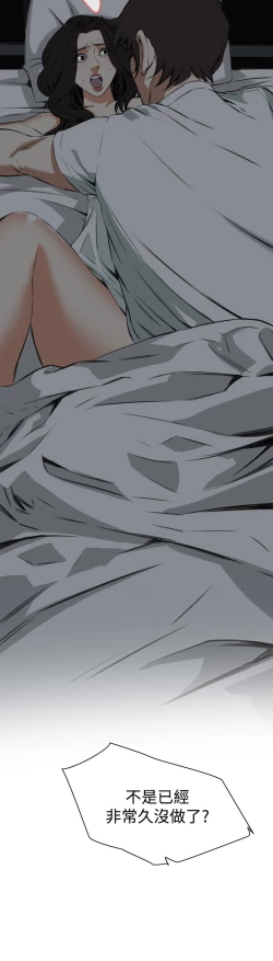 Page 196 of Take a Peek 偷窥 Ch.39~51中文