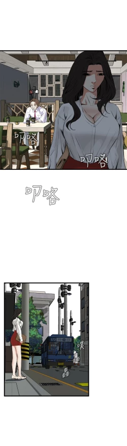 Page 279 of Take a Peek 偷窥 Ch.39~51中文