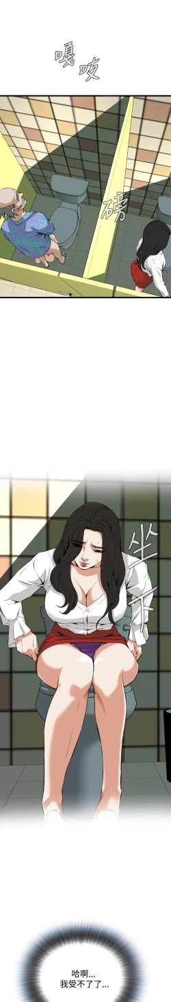 Page 363 of Take a Peek 偷窥 Ch.39~51中文