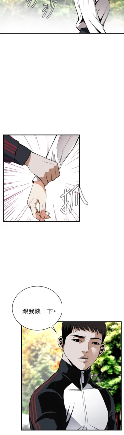 Page 95 of Take a Peek 偷窥 Ch.39~51中文