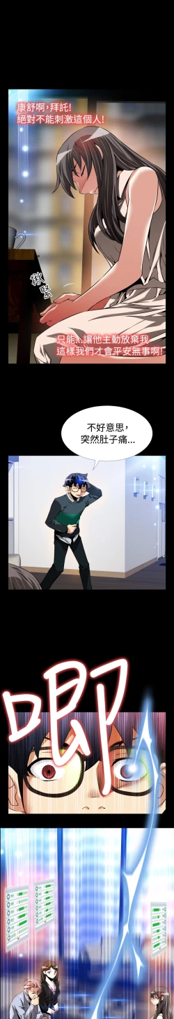 Page 123 of Love Parameter 恋爱辅助器 86-94中文