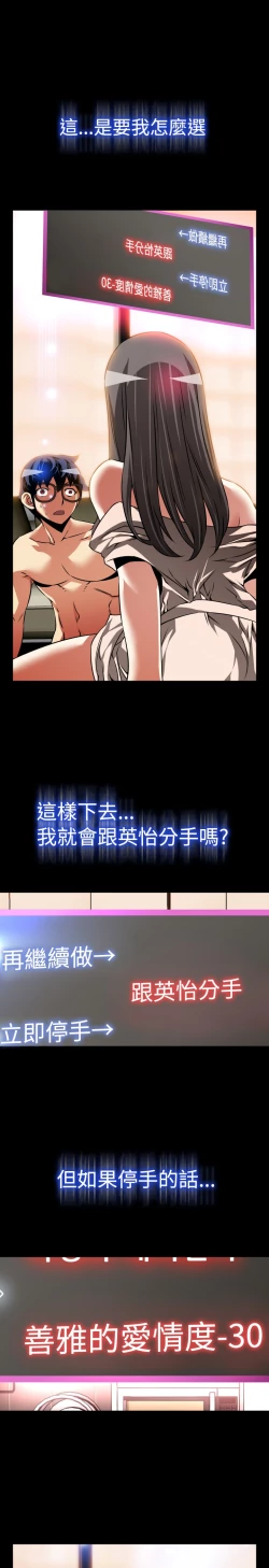 Page 262 of Love Parameter 恋爱辅助器 86-94中文