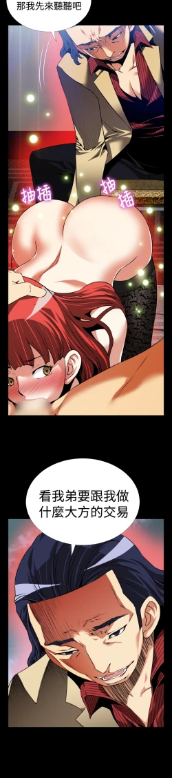 Page 4 of Love Parameter 恋爱辅助器 86-94中文