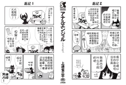 Page 3 of Anal Angel