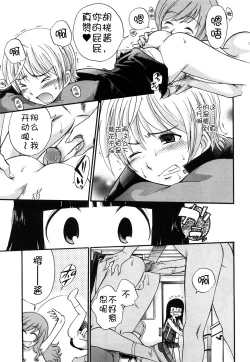 Page 42 of Anal Angel