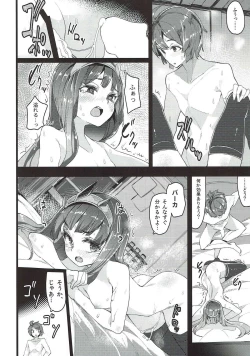 Page 13 of Binetsu Cagliostro