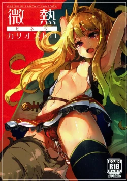 Page 1 of Binetsu Cagliostro
