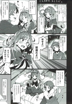 Page 2 of Binetsu Cagliostro