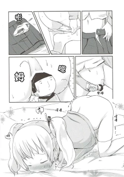 Page 6 of Kiniro Potion