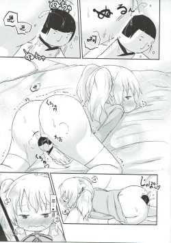 Page 7 of Kiniro Potion