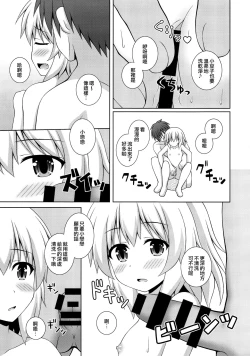 Page 11 of (C93) [I’m (Matsubayashi Nagana)] (Touhou Project) [Chinese] [CE家族社]