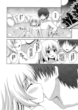 Page 20 of (C93) [I’m (Matsubayashi Nagana)] (Touhou Project) [Chinese] [CE家族社]