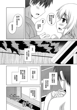 Page 4 of (C93) [I’m (Matsubayashi Nagana)] (Touhou Project) [Chinese] [CE家族社]