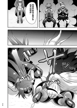 Page 26 of Densetsu no Mahou Tsukai wa Kyou Inaku Narimashita