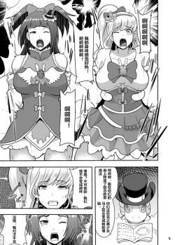 Page 5 of Densetsu no Mahou Tsukai wa Kyou Inaku Narimashita
